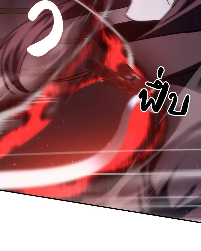 I Reincarnated As The Crazed Heir เกิดอีกทีเป็นว่าที่ประมุขลัทธิมาร ตอนที่ 129 หน้า 250