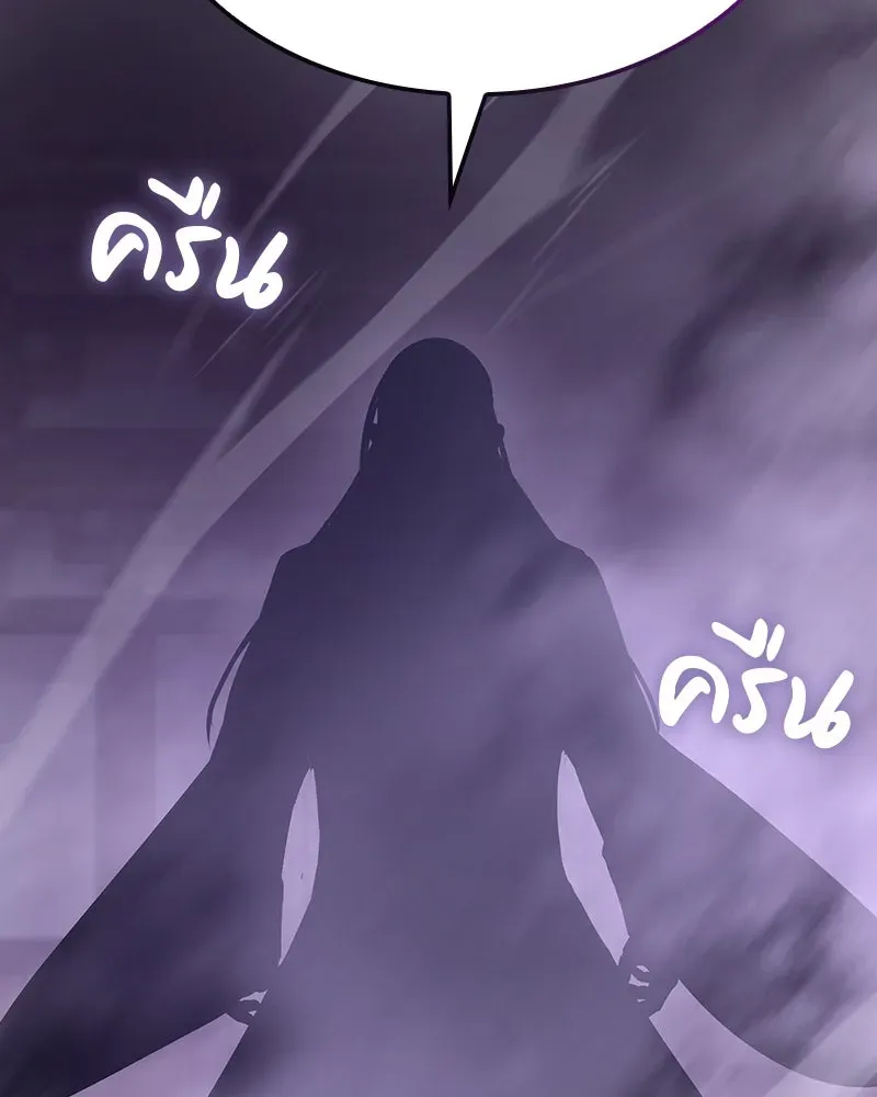 I Reincarnated As The Crazed Heir เกิดอีกทีเป็นว่าที่ประมุขลัทธิมาร ตอนที่ 129 หน้า 265