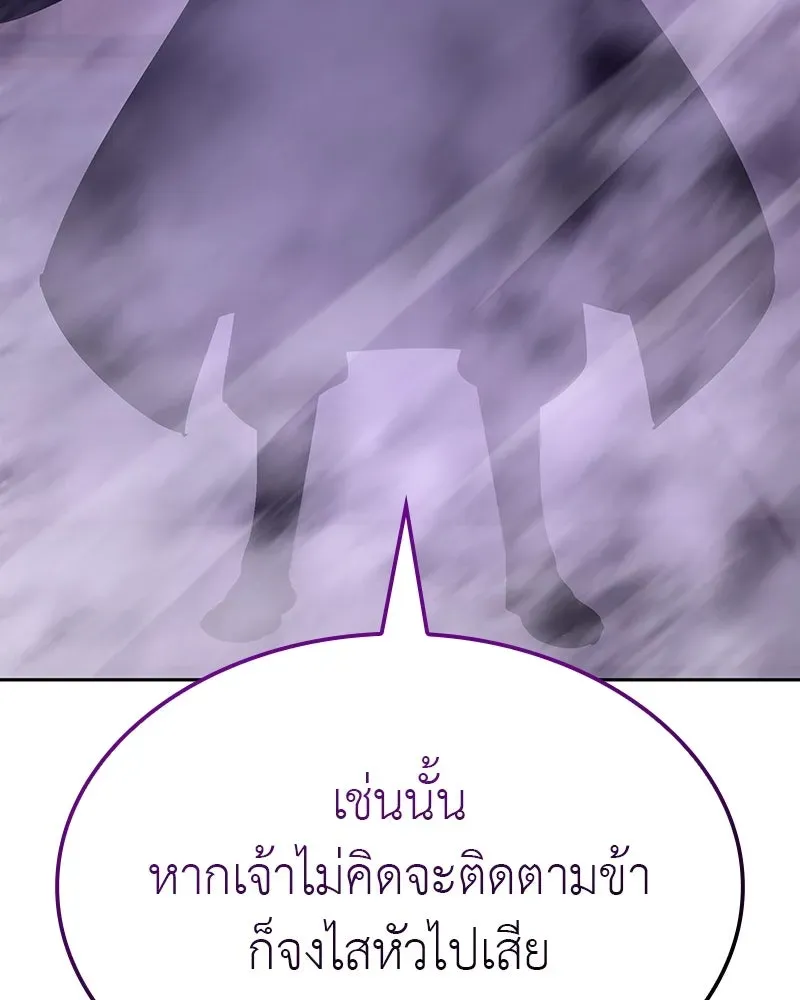 I Reincarnated As The Crazed Heir เกิดอีกทีเป็นว่าที่ประมุขลัทธิมาร ตอนที่ 129 หน้า 266