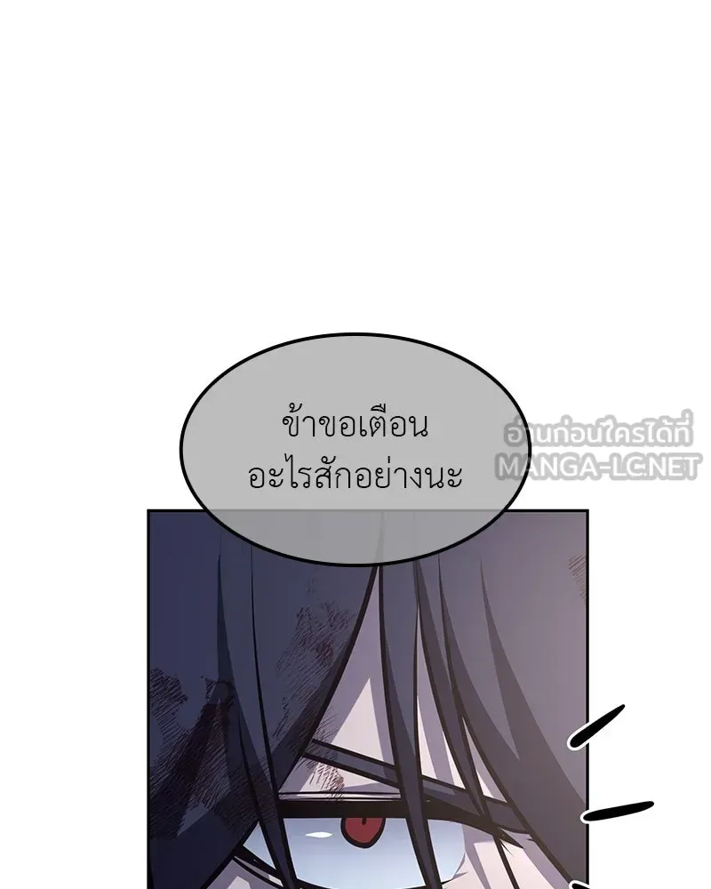 I Reincarnated As The Crazed Heir เกิดอีกทีเป็นว่าที่ประมุขลัทธิมาร ตอนที่ 129 หน้า 273
