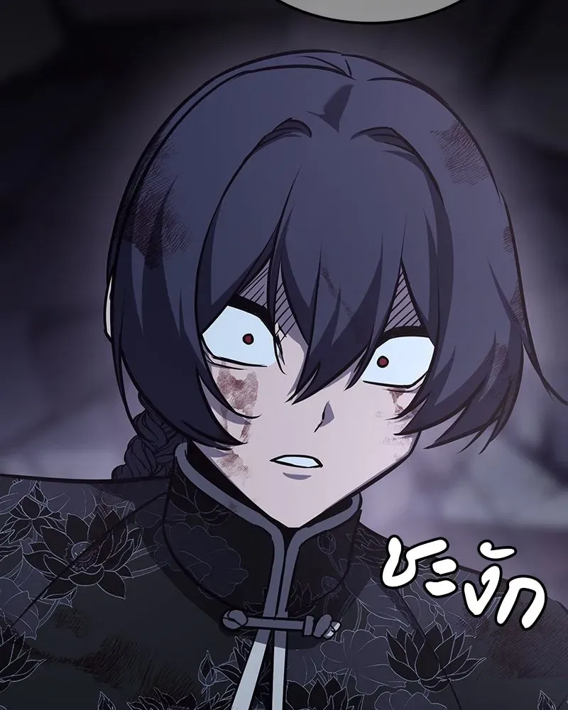 I Reincarnated As The Crazed Heir เกิดอีกทีเป็นว่าที่ประมุขลัทธิมาร ตอนที่ 129 หน้า 278