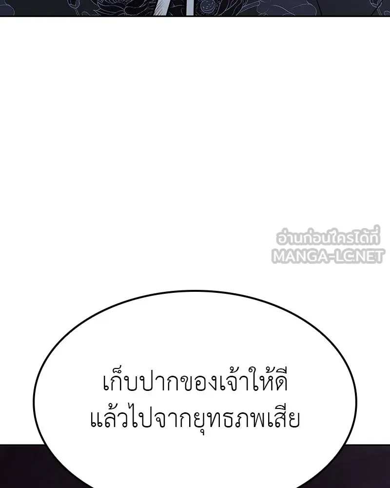 I Reincarnated As The Crazed Heir เกิดอีกทีเป็นว่าที่ประมุขลัทธิมาร ตอนที่ 129 หน้า 279