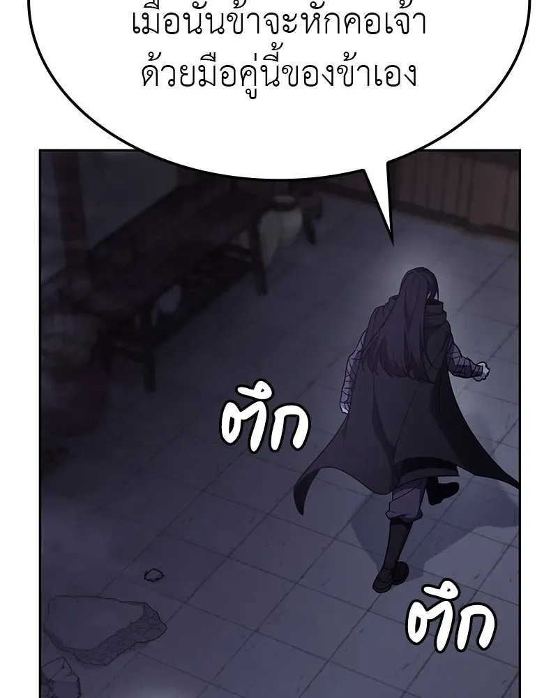 I Reincarnated As The Crazed Heir เกิดอีกทีเป็นว่าที่ประมุขลัทธิมาร ตอนที่ 129 หน้า 283