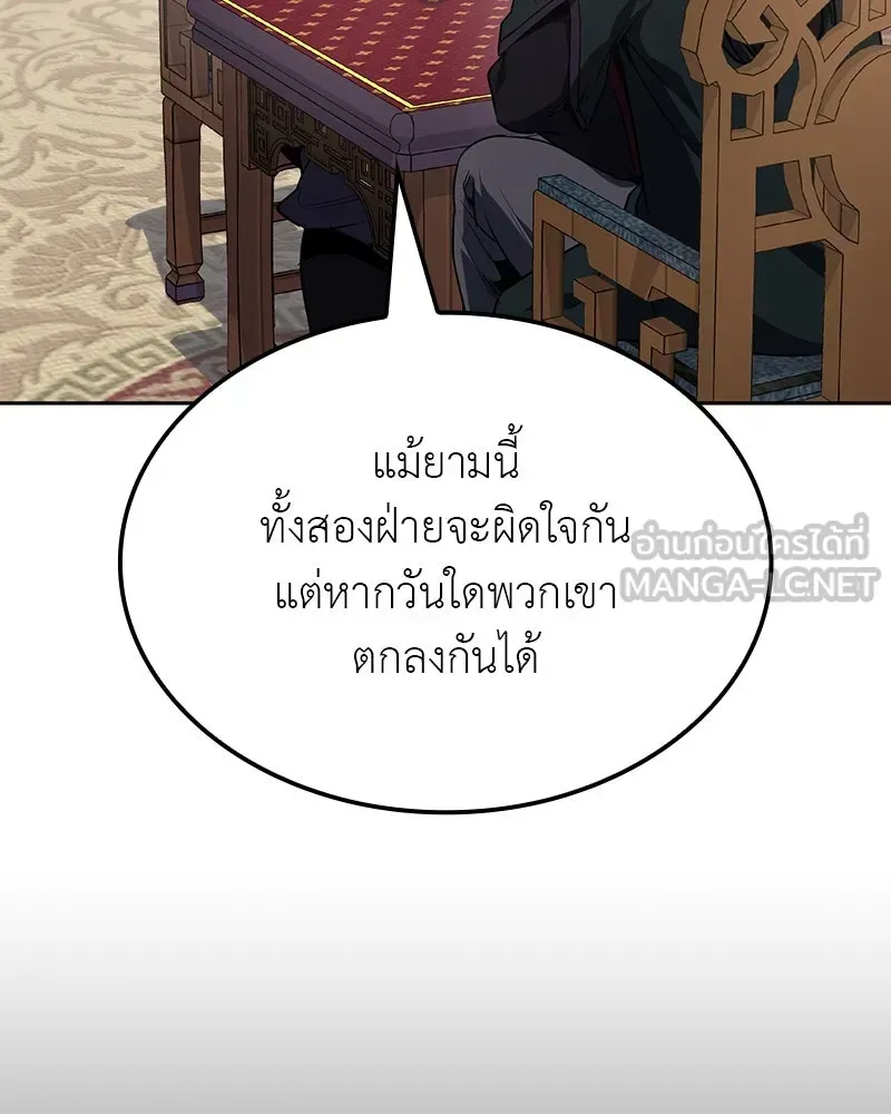 I Reincarnated As The Crazed Heir เกิดอีกทีเป็นว่าที่ประมุขลัทธิมาร ตอนที่ 129 หน้า 300