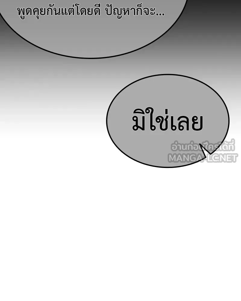 I Reincarnated As The Crazed Heir เกิดอีกทีเป็นว่าที่ประมุขลัทธิมาร ตอนที่ 129 หน้า 303