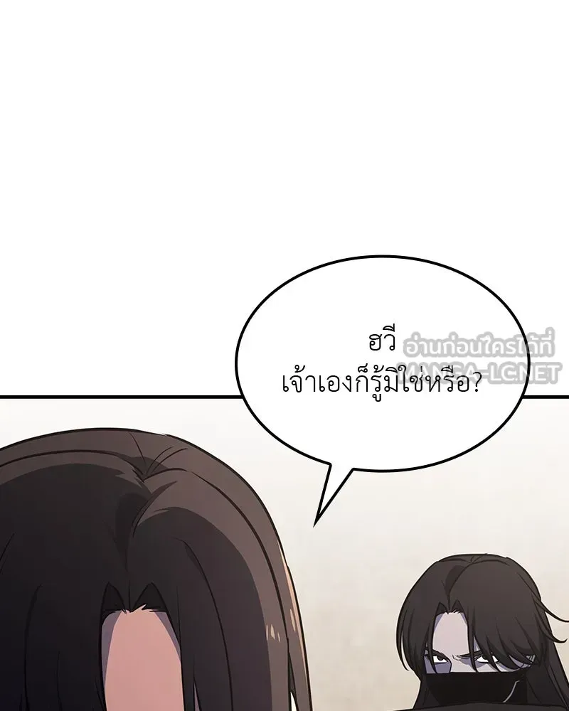 I Reincarnated As The Crazed Heir เกิดอีกทีเป็นว่าที่ประมุขลัทธิมาร ตอนที่ 129 หน้า 306