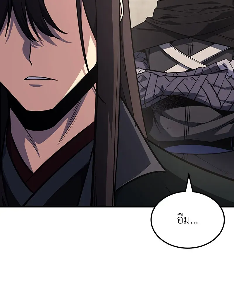 I Reincarnated As The Crazed Heir เกิดอีกทีเป็นว่าที่ประมุขลัทธิมาร ตอนที่ 129 หน้า 307