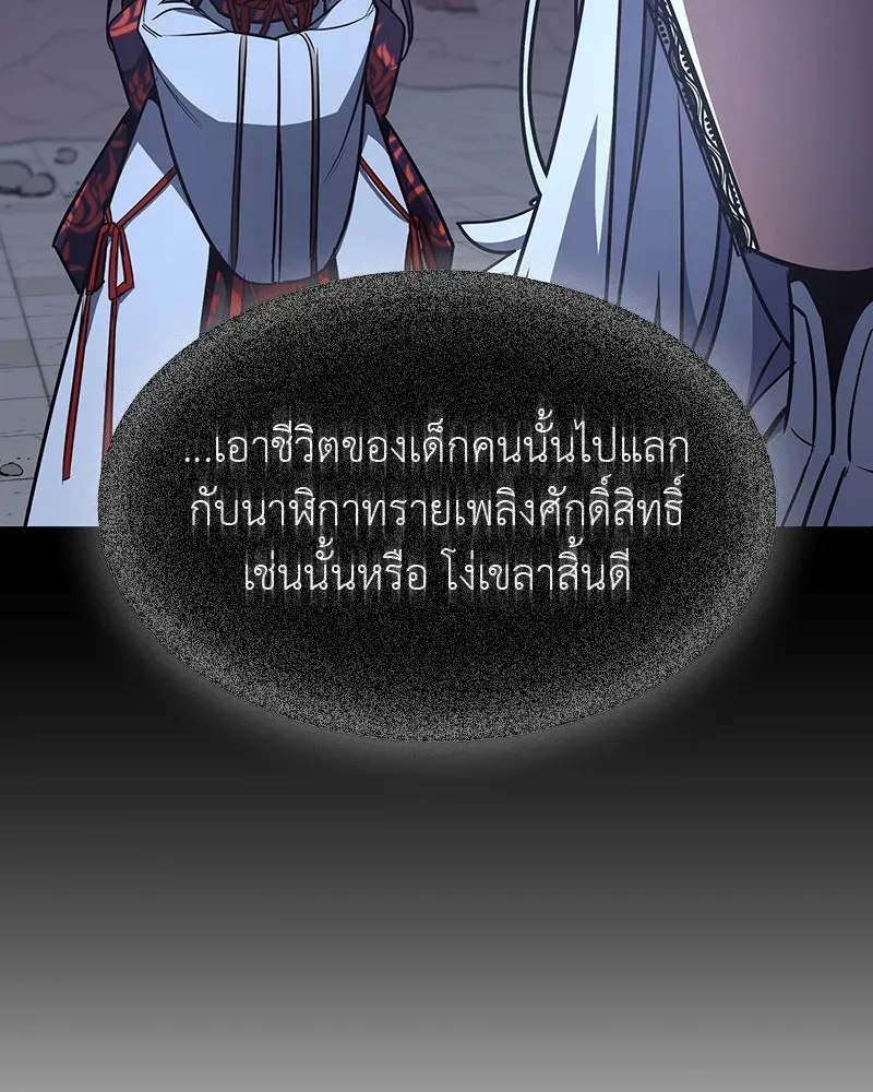 I Reincarnated As The Crazed Heir เกิดอีกทีเป็นว่าที่ประมุขลัทธิมาร ตอนที่ 129 หน้า 31