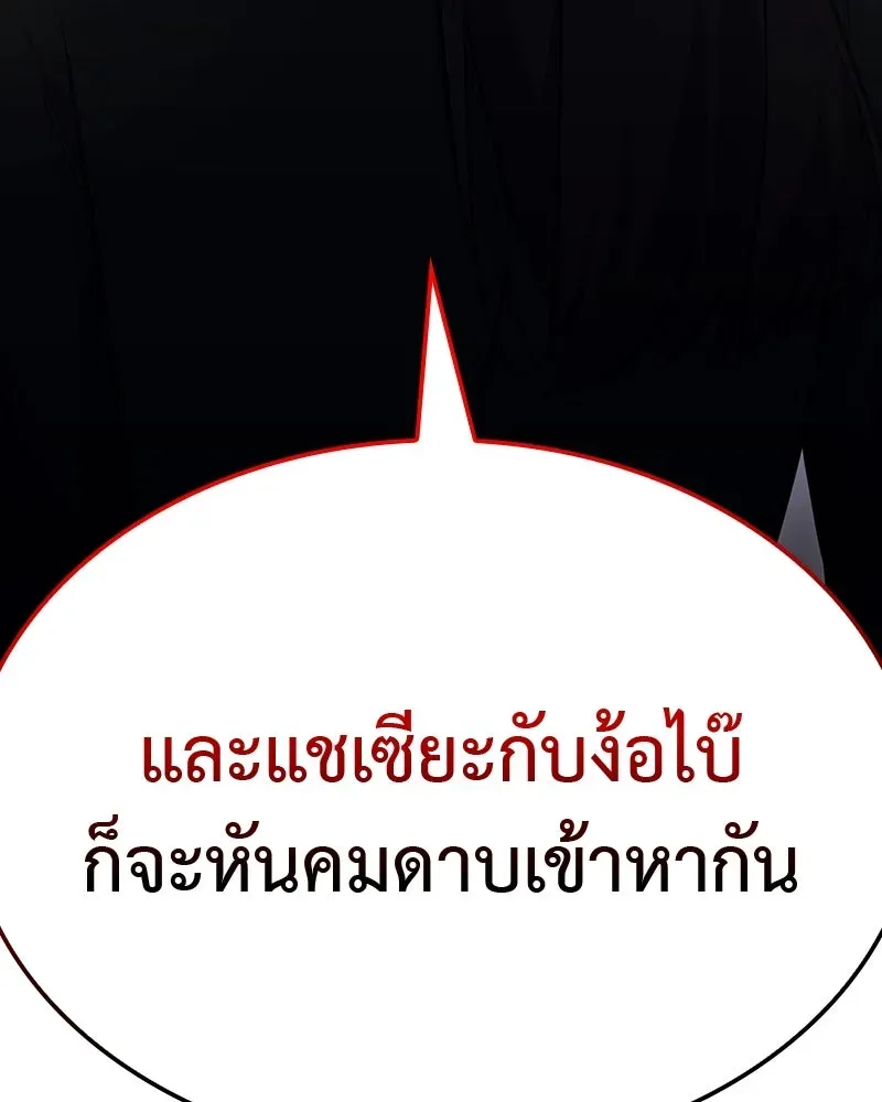 I Reincarnated As The Crazed Heir เกิดอีกทีเป็นว่าที่ประมุขลัทธิมาร ตอนที่ 129 หน้า 311