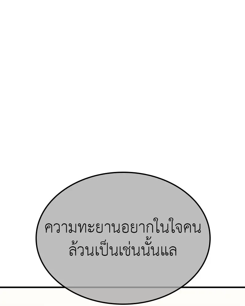 I Reincarnated As The Crazed Heir เกิดอีกทีเป็นว่าที่ประมุขลัทธิมาร ตอนที่ 129 หน้า 314