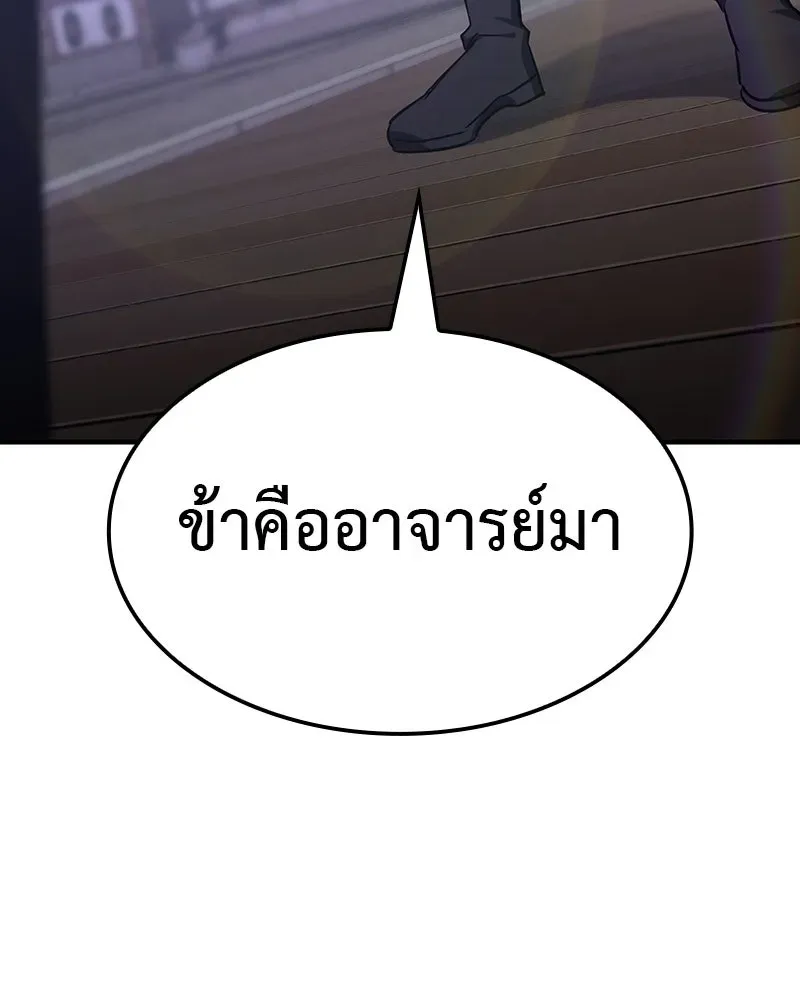 I Reincarnated As The Crazed Heir เกิดอีกทีเป็นว่าที่ประมุขลัทธิมาร ตอนที่ 129 หน้า 319
