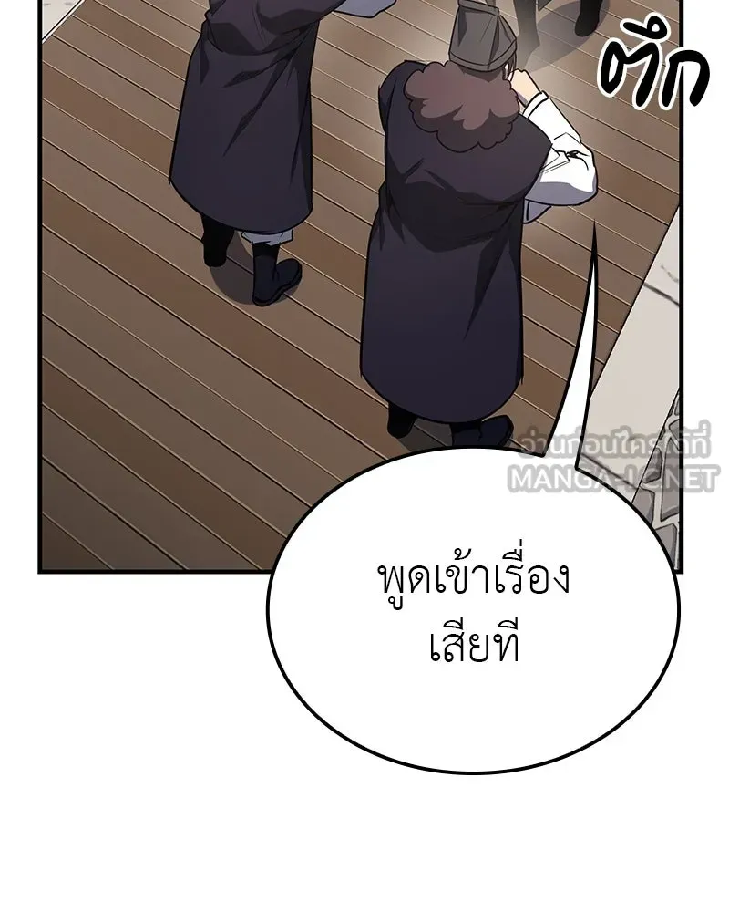 I Reincarnated As The Crazed Heir เกิดอีกทีเป็นว่าที่ประมุขลัทธิมาร ตอนที่ 129 หน้า 321