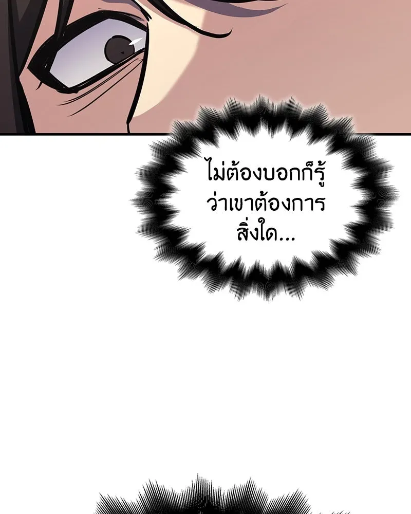 I Reincarnated As The Crazed Heir เกิดอีกทีเป็นว่าที่ประมุขลัทธิมาร ตอนที่ 129 หน้า 323