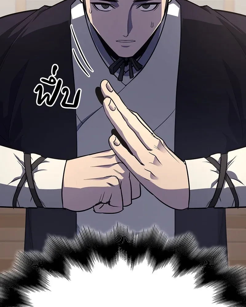 I Reincarnated As The Crazed Heir เกิดอีกทีเป็นว่าที่ประมุขลัทธิมาร ตอนที่ 129 หน้า 325