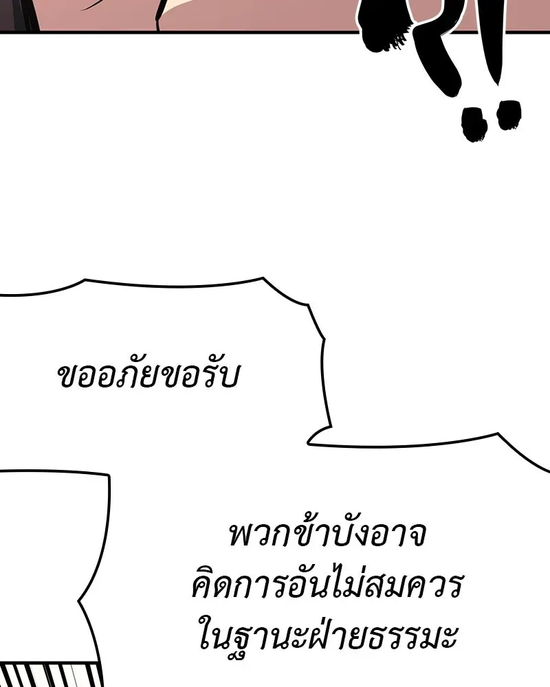 I Reincarnated As The Crazed Heir เกิดอีกทีเป็นว่าที่ประมุขลัทธิมาร ตอนที่ 129 หน้า 328