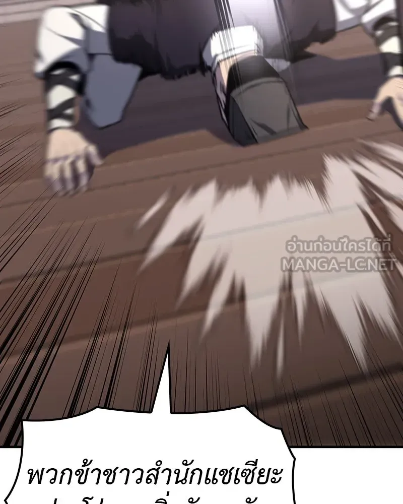 I Reincarnated As The Crazed Heir เกิดอีกทีเป็นว่าที่ประมุขลัทธิมาร ตอนที่ 129 หน้า 330