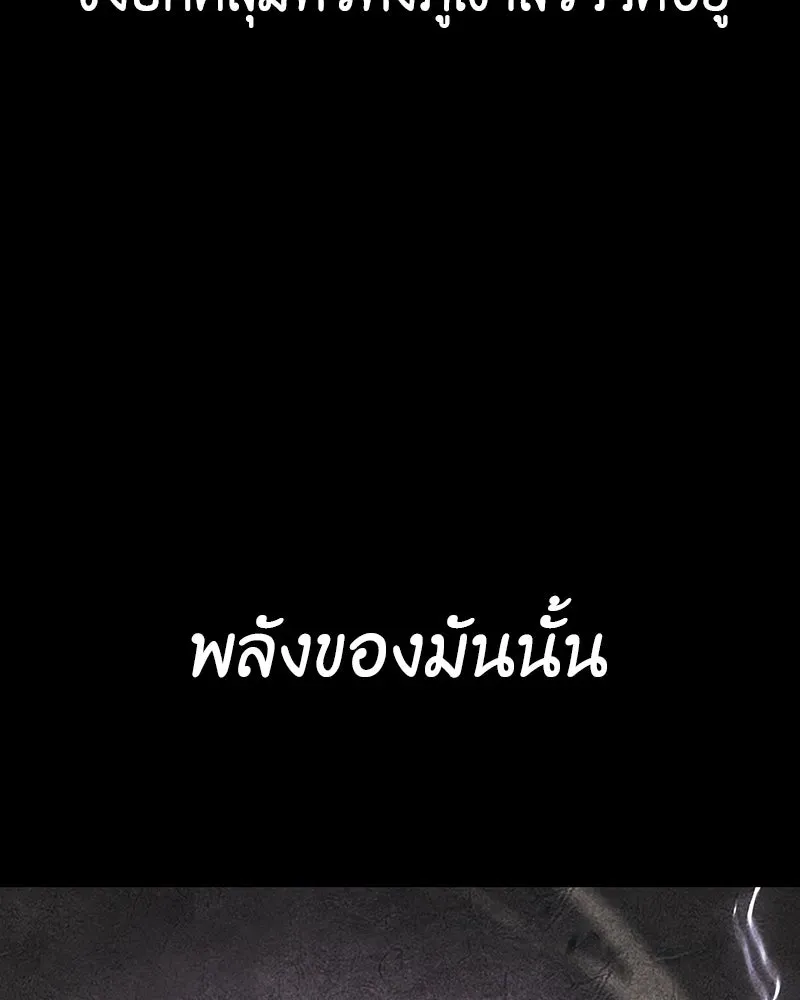 I Reincarnated As The Crazed Heir เกิดอีกทีเป็นว่าที่ประมุขลัทธิมาร ตอนที่ 129 หน้า 47