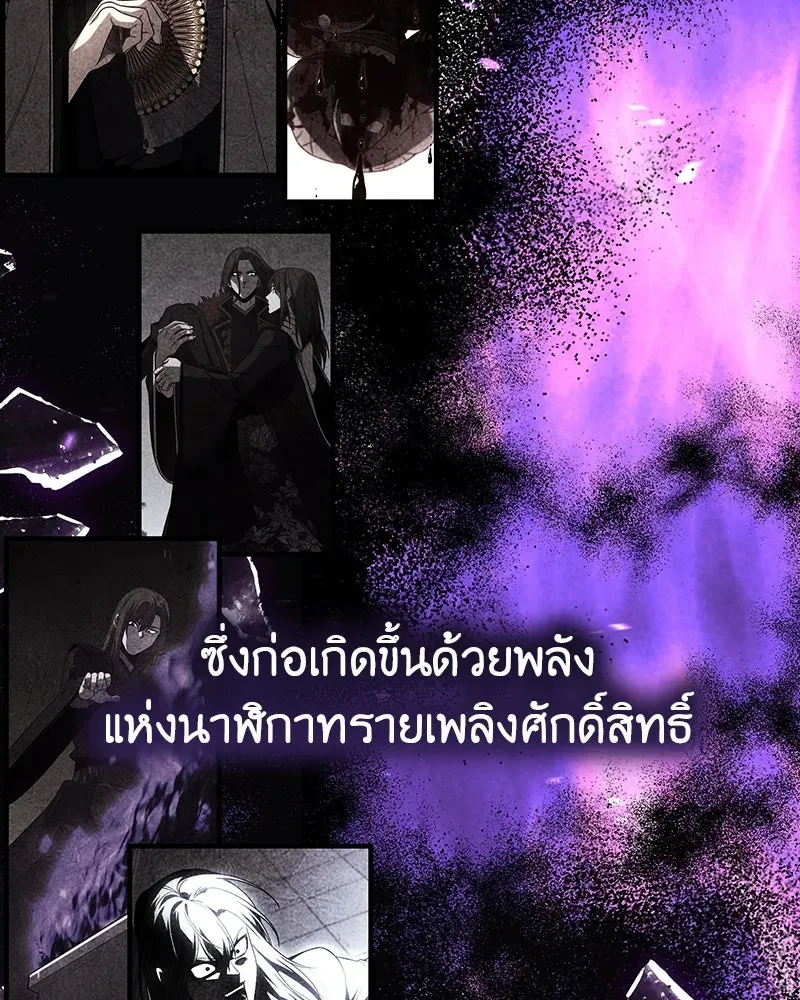 I Reincarnated As The Crazed Heir เกิดอีกทีเป็นว่าที่ประมุขลัทธิมาร ตอนที่ 129 หน้า 5