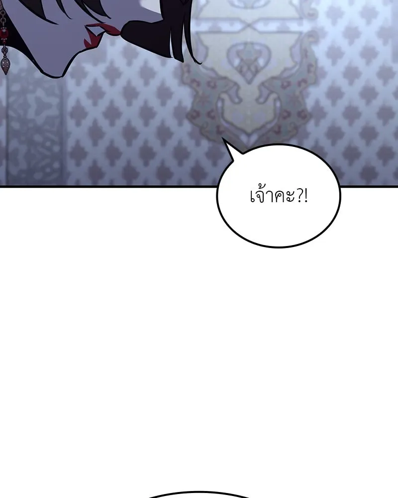 I Reincarnated As The Crazed Heir เกิดอีกทีเป็นว่าที่ประมุขลัทธิมาร ตอนที่ 129 หน้า 65