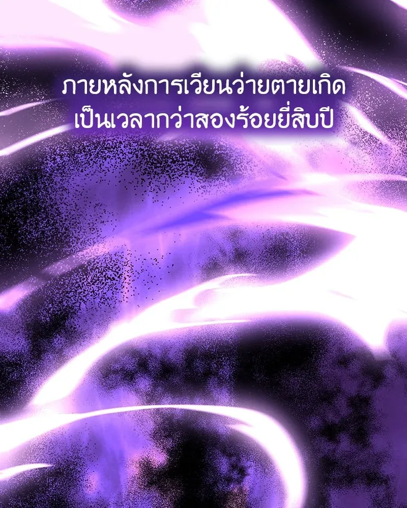 I Reincarnated As The Crazed Heir เกิดอีกทีเป็นว่าที่ประมุขลัทธิมาร ตอนที่ 129 หน้า 7