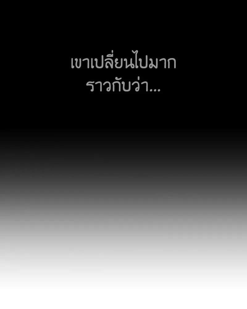 I Reincarnated As The Crazed Heir เกิดอีกทีเป็นว่าที่ประมุขลัทธิมาร ตอนที่ 129 หน้า 74