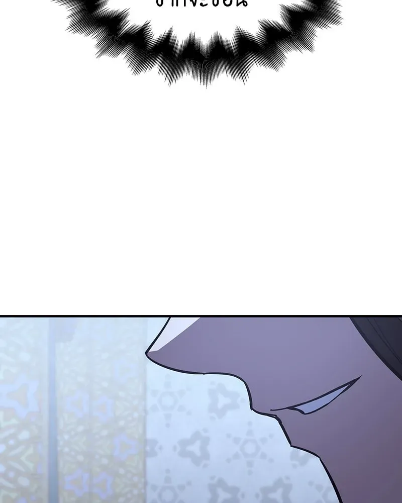 I Reincarnated As The Crazed Heir เกิดอีกทีเป็นว่าที่ประมุขลัทธิมาร ตอนที่ 129 หน้า 77
