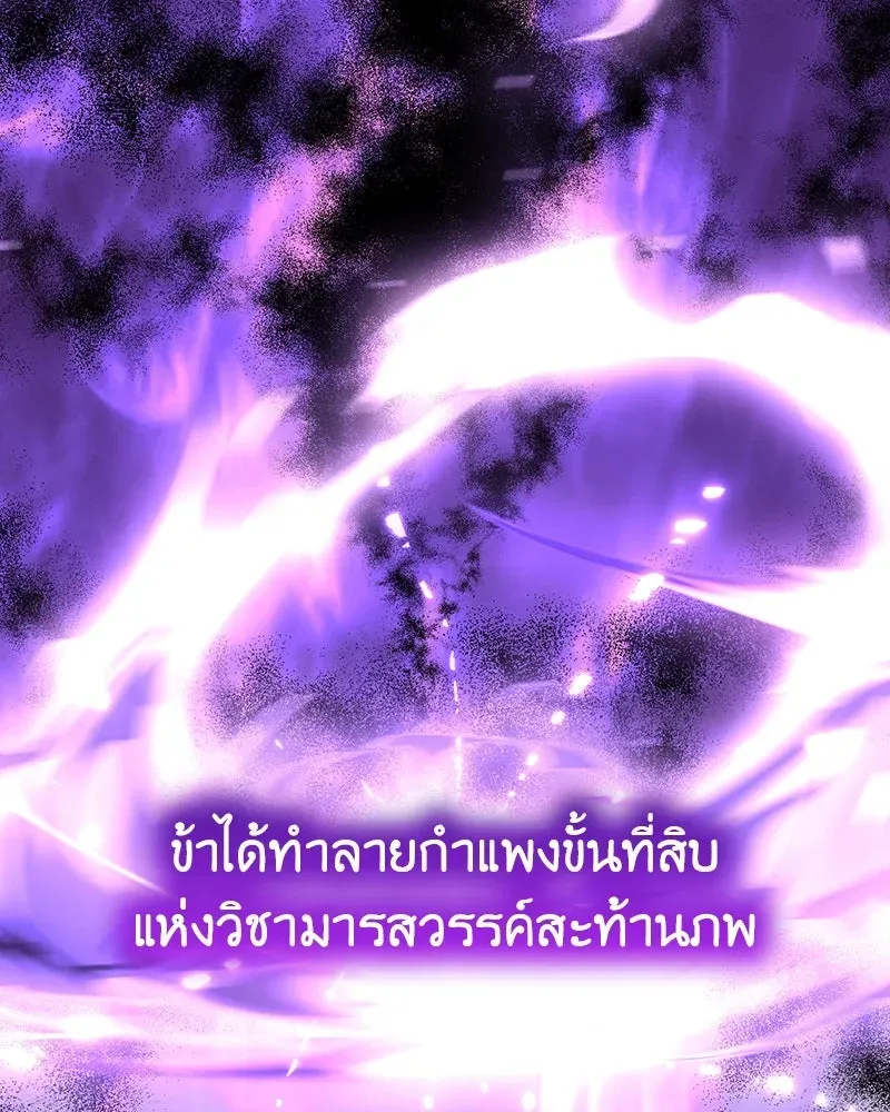 I Reincarnated As The Crazed Heir เกิดอีกทีเป็นว่าที่ประมุขลัทธิมาร ตอนที่ 129 หน้า 8