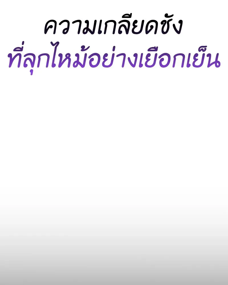 I Reincarnated As The Crazed Heir เกิดอีกทีเป็นว่าที่ประมุขลัทธิมาร ตอนที่ 129 หน้า 82