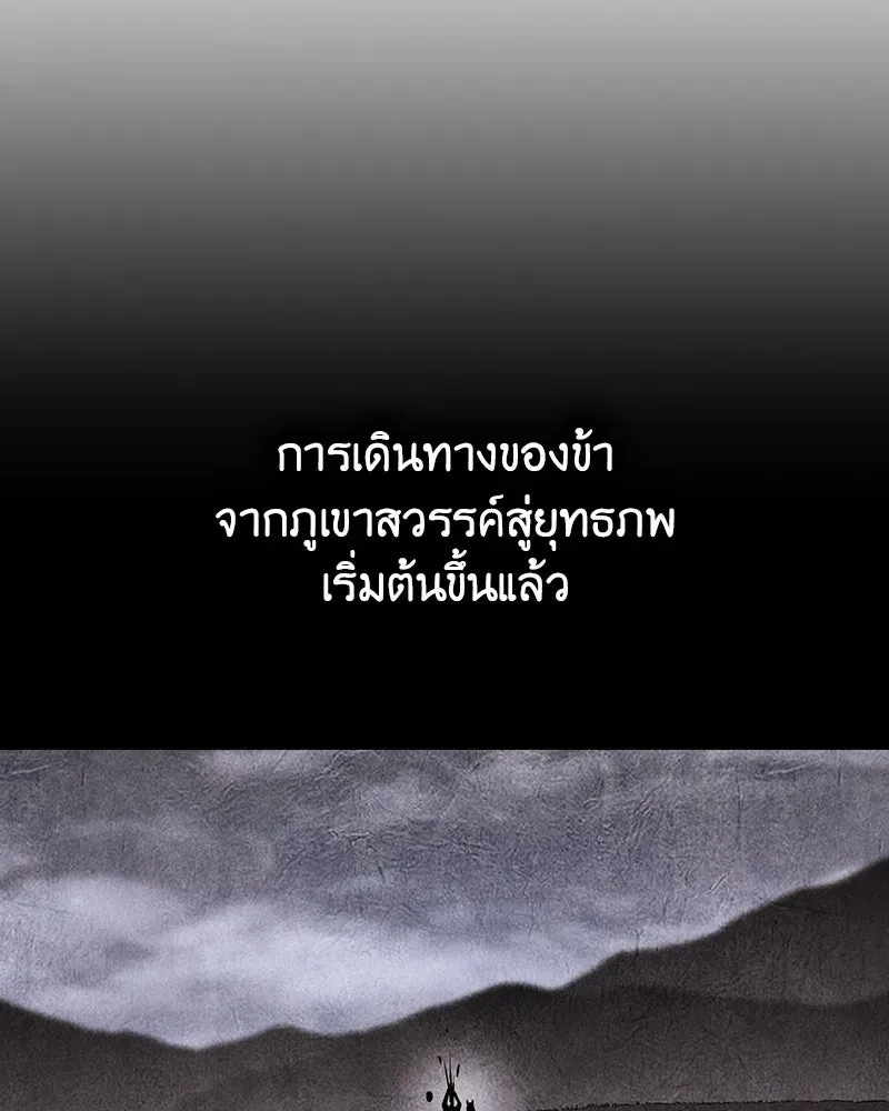 I Reincarnated As The Crazed Heir เกิดอีกทีเป็นว่าที่ประมุขลัทธิมาร ตอนที่ 129 หน้า 83