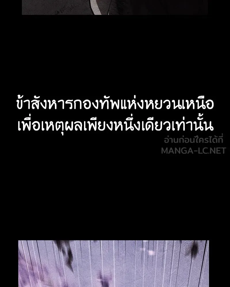 I Reincarnated As The Crazed Heir เกิดอีกทีเป็นว่าที่ประมุขลัทธิมาร ตอนที่ 129 หน้า 87