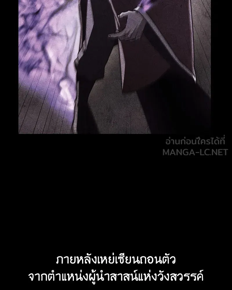 I Reincarnated As The Crazed Heir เกิดอีกทีเป็นว่าที่ประมุขลัทธิมาร ตอนที่ 129 หน้า 90