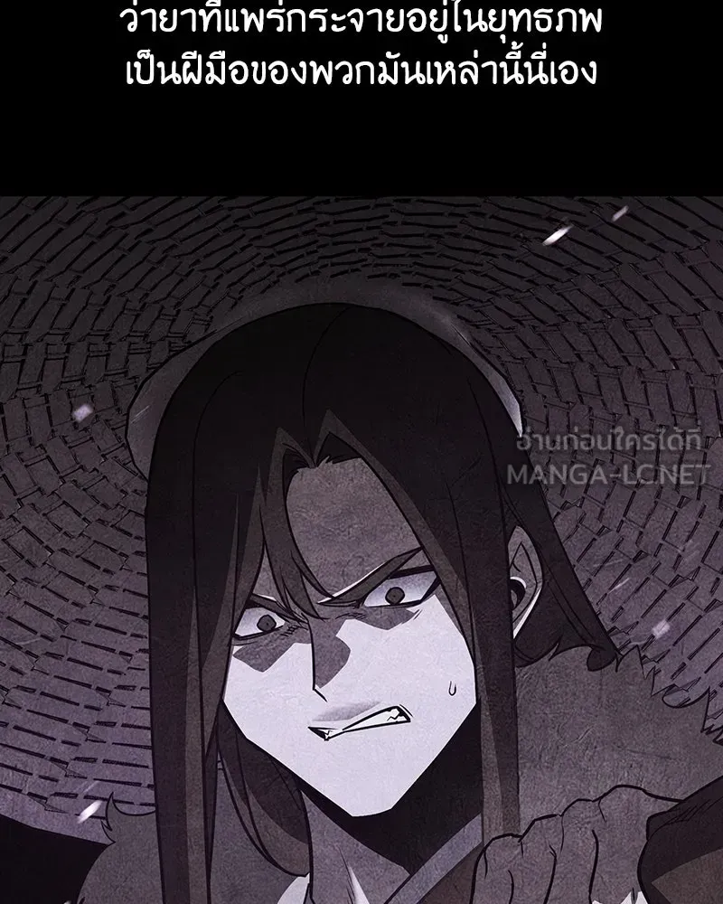 I Reincarnated As The Crazed Heir เกิดอีกทีเป็นว่าที่ประมุขลัทธิมาร ตอนที่ 129 หน้า 93
