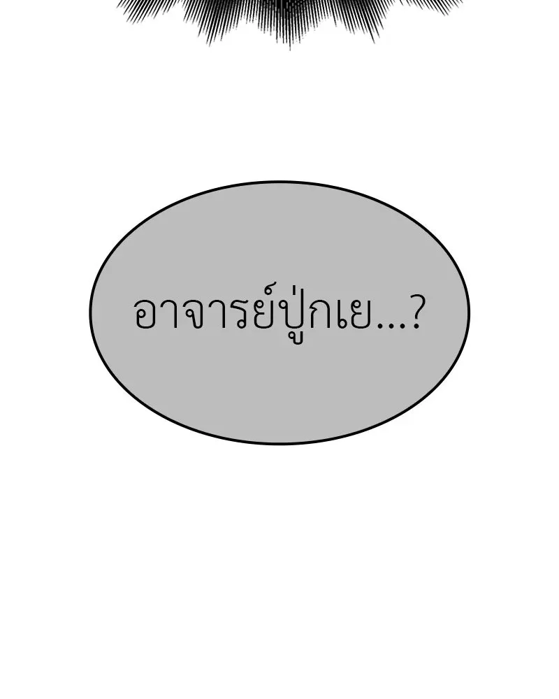 I Reincarnated As The Crazed Heir เกิดอีกทีเป็นว่าที่ประมุขลัทธิมาร ตอนที่ 130 หน้า 100