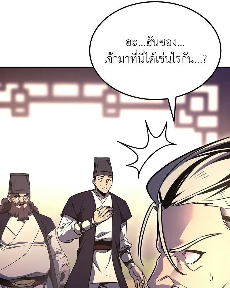 I Reincarnated As The Crazed Heir เกิดอีกทีเป็นว่าที่ประมุขลัทธิมาร ตอนที่ 130 หน้า 101