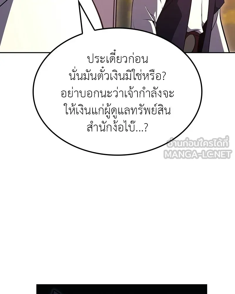 I Reincarnated As The Crazed Heir เกิดอีกทีเป็นว่าที่ประมุขลัทธิมาร ตอนที่ 130 หน้า 105