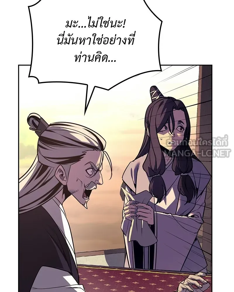 I Reincarnated As The Crazed Heir เกิดอีกทีเป็นว่าที่ประมุขลัทธิมาร ตอนที่ 130 หน้า 108