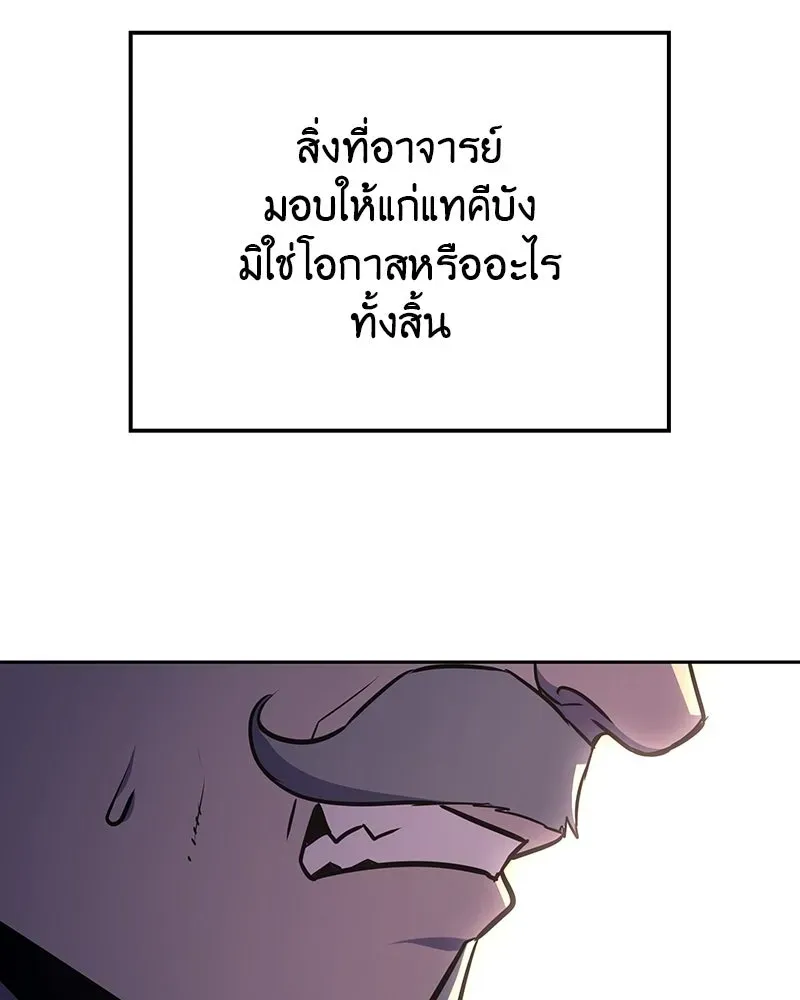 I Reincarnated As The Crazed Heir เกิดอีกทีเป็นว่าที่ประมุขลัทธิมาร ตอนที่ 130 หน้า 110