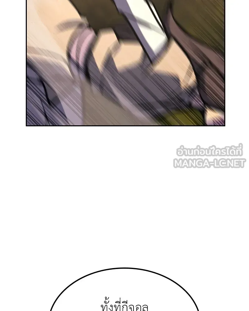 I Reincarnated As The Crazed Heir เกิดอีกทีเป็นว่าที่ประมุขลัทธิมาร ตอนที่ 130 หน้า 123