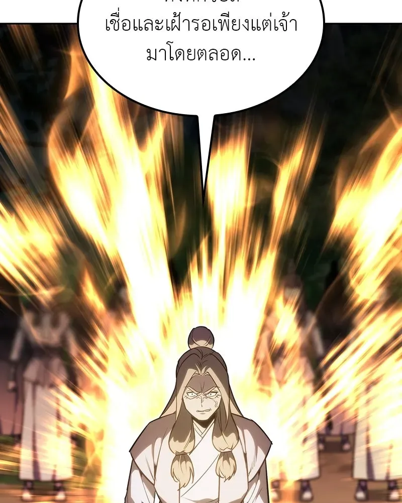 I Reincarnated As The Crazed Heir เกิดอีกทีเป็นว่าที่ประมุขลัทธิมาร ตอนที่ 130 หน้า 124