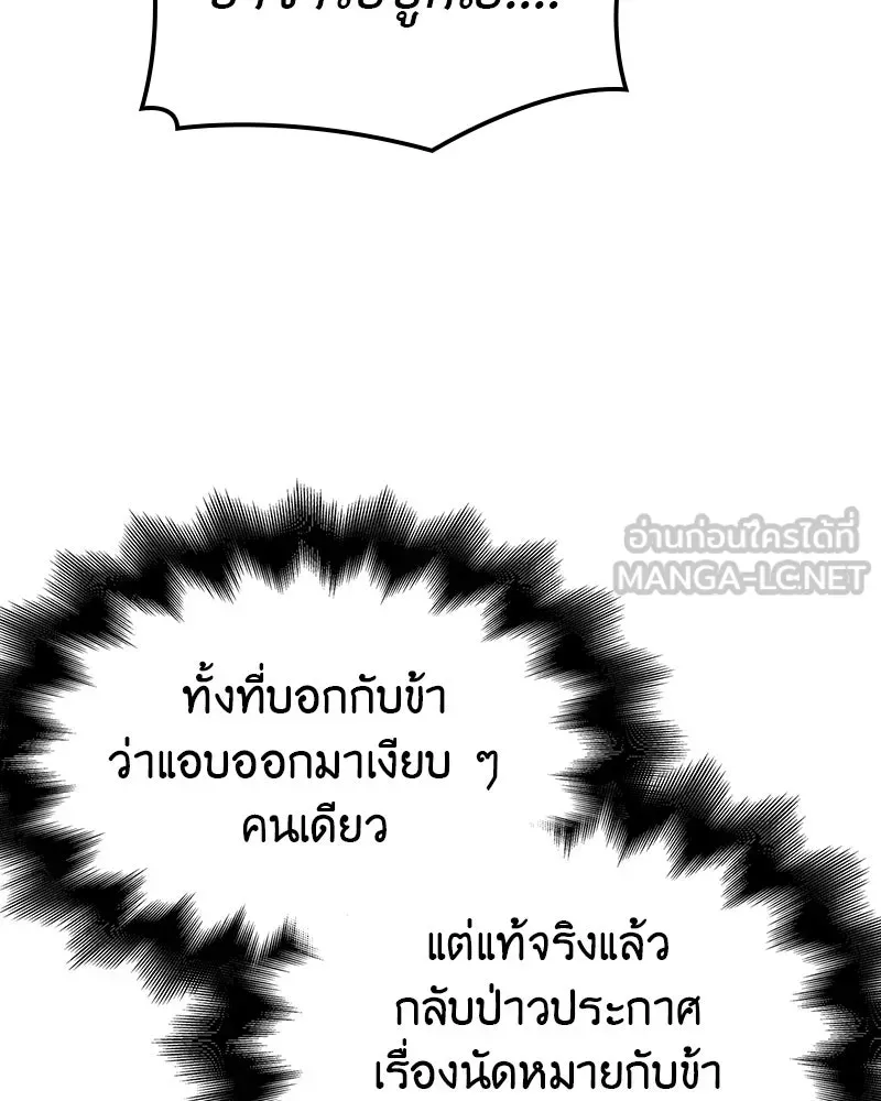 I Reincarnated As The Crazed Heir เกิดอีกทีเป็นว่าที่ประมุขลัทธิมาร ตอนที่ 130 หน้า 129