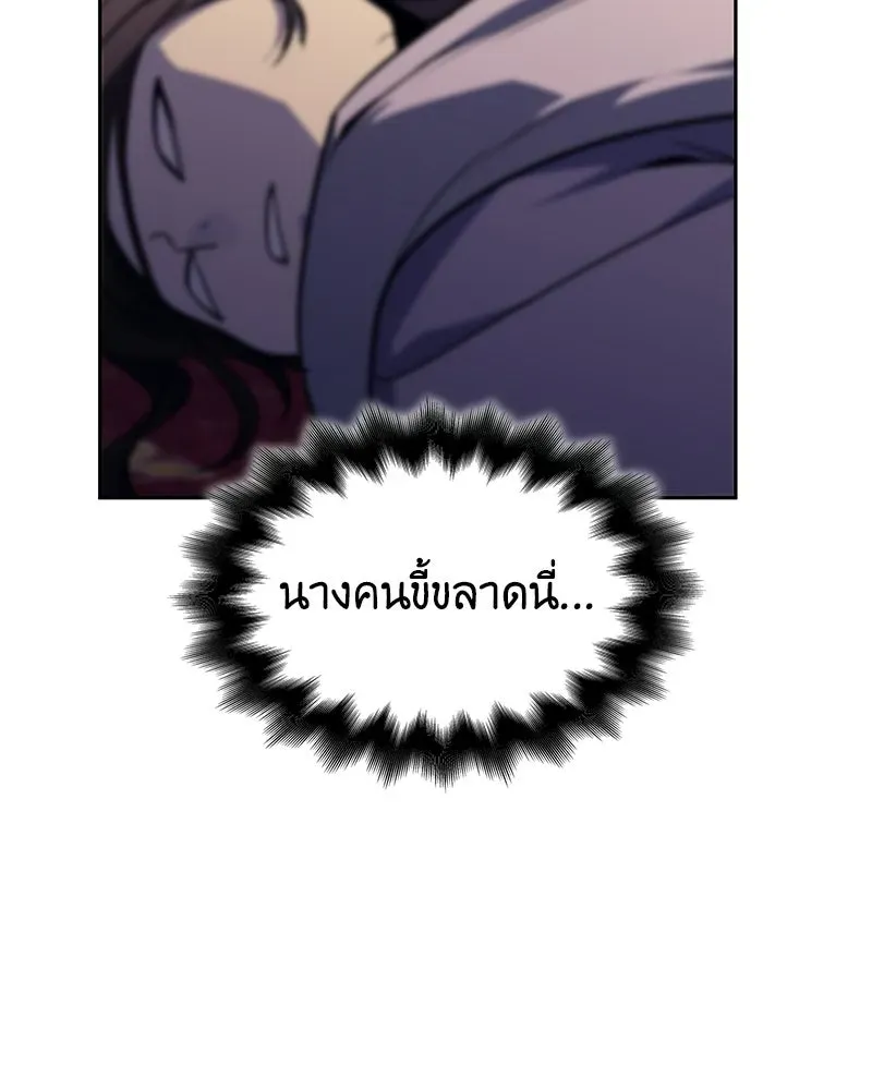 I Reincarnated As The Crazed Heir เกิดอีกทีเป็นว่าที่ประมุขลัทธิมาร ตอนที่ 130 หน้า 131