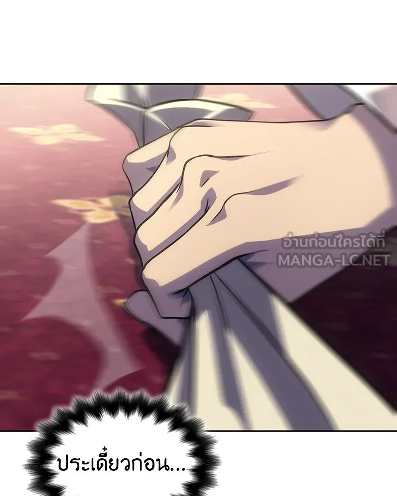 I Reincarnated As The Crazed Heir เกิดอีกทีเป็นว่าที่ประมุขลัทธิมาร ตอนที่ 130 หน้า 132