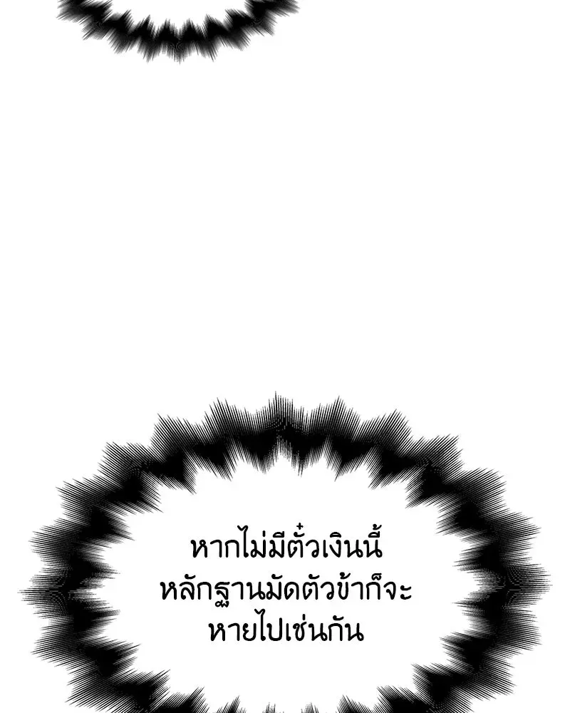 I Reincarnated As The Crazed Heir เกิดอีกทีเป็นว่าที่ประมุขลัทธิมาร ตอนที่ 130 หน้า 133