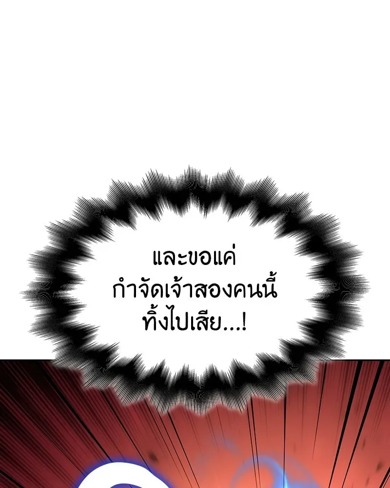I Reincarnated As The Crazed Heir เกิดอีกทีเป็นว่าที่ประมุขลัทธิมาร ตอนที่ 130 หน้า 136
