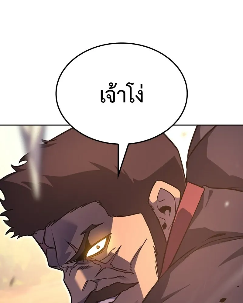I Reincarnated As The Crazed Heir เกิดอีกทีเป็นว่าที่ประมุขลัทธิมาร ตอนที่ 130 หน้า 149