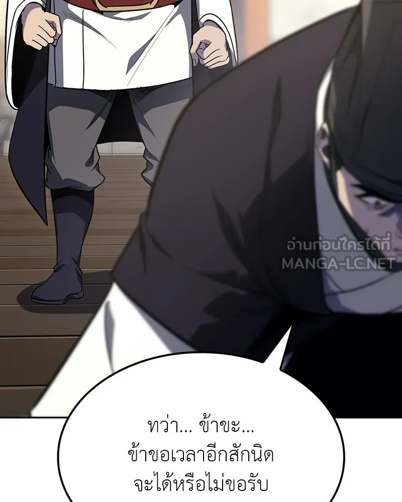 I Reincarnated As The Crazed Heir เกิดอีกทีเป็นว่าที่ประมุขลัทธิมาร ตอนที่ 130 หน้า 15