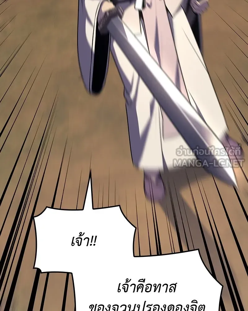 I Reincarnated As The Crazed Heir เกิดอีกทีเป็นว่าที่ประมุขลัทธิมาร ตอนที่ 130 หน้า 168