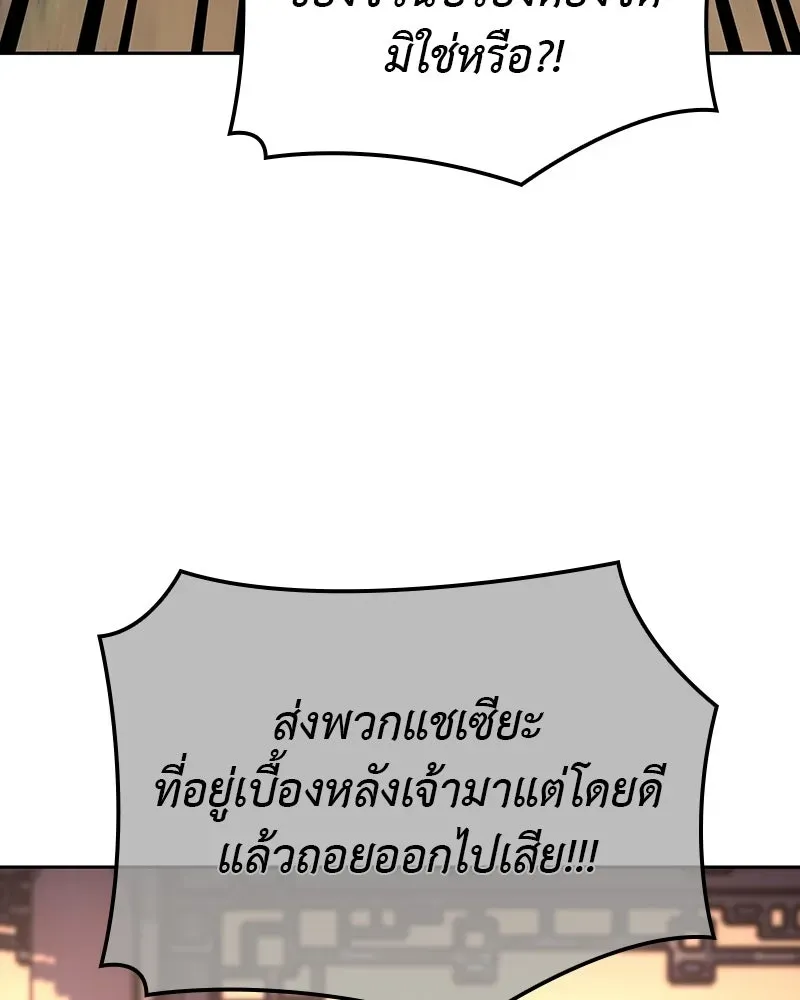 I Reincarnated As The Crazed Heir เกิดอีกทีเป็นว่าที่ประมุขลัทธิมาร ตอนที่ 130 หน้า 169