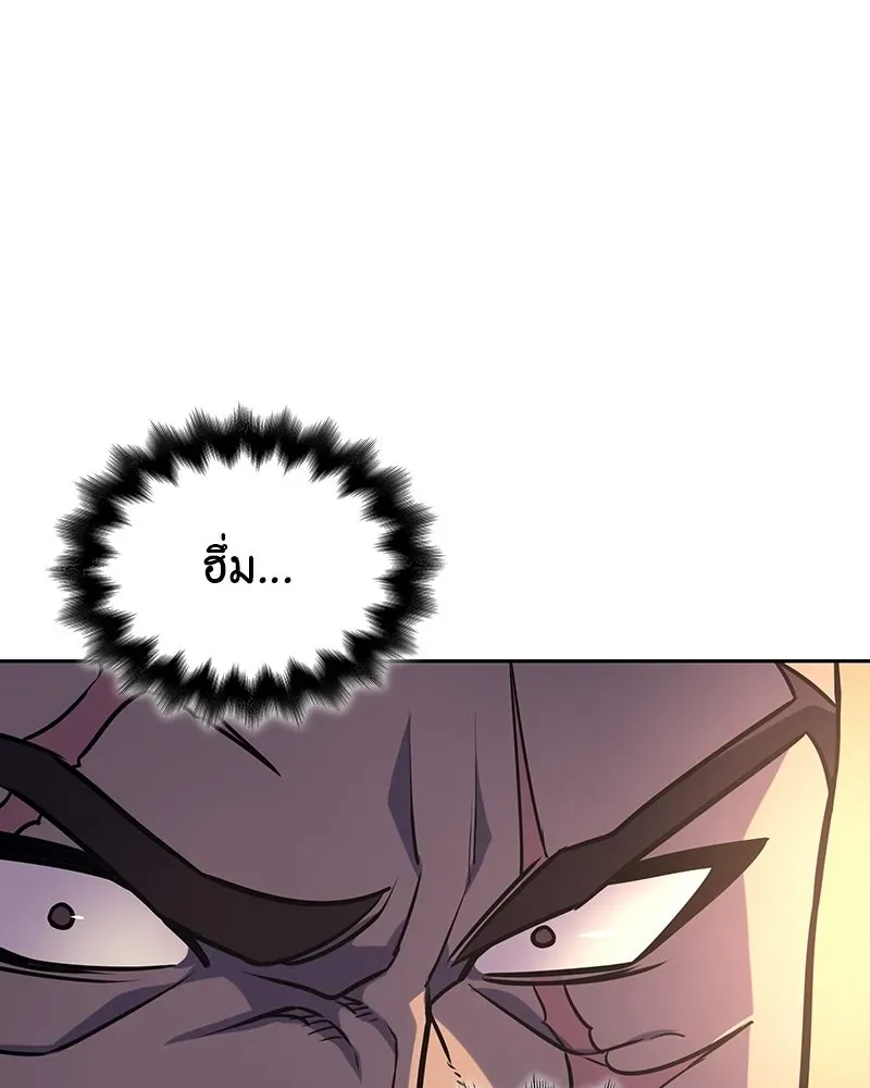 I Reincarnated As The Crazed Heir เกิดอีกทีเป็นว่าที่ประมุขลัทธิมาร ตอนที่ 130 หน้า 172