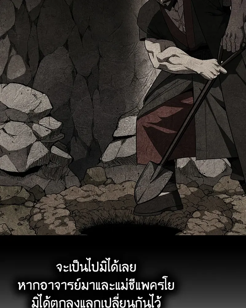 I Reincarnated As The Crazed Heir เกิดอีกทีเป็นว่าที่ประมุขลัทธิมาร ตอนที่ 130 หน้า 175